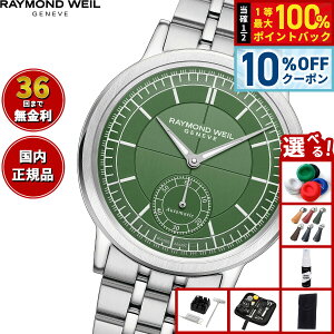 �y5/15��W�C�x���g�I�ő�2000�~OFF�N�[�|�������I�ōő�10000pt�o�b�N�z�y�I�ׂ�m�x���e�B�[�t���z���C�����h �E�F�C�� RAYMOND WEIL �~���W�� MILLESIME �r���v �����Y �������� 2930-ST-52001���C�����h