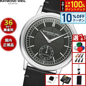 �y5/18����I10��OFF�N�[�|�������I��1���|�C���g�o�b�N�z�y�I�ׂ�m�x���e�B�[�t���z���C�����h �E�F�C�� RAYMOND WEIL �~���W�� MILLESIME �r���v �����Y �������� 2930-STC-60001���C�����h�E�B��