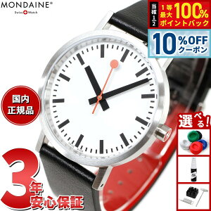 �y5/18����I10��OFF�N�[�|�������I��1���|�C���g�o�b�N�z�����f�B�[�� MONDAINE �r���v �����Y ���f�B�[�X �N���V�b�N �s���A 36mm �O���[�v�r�[�K�����U�[ Classic A660.30314.16OMV