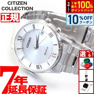 �y5/18����I10��OFF�N�[�|�������I��1���|�C���g�o�b�N�z�V�`�Y���R���N�V���� CITIZEN COLLECTION �G�R�h���C�u �\�[���[ �d�g���v �r���v �����Y AS1060-54A