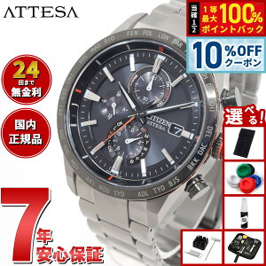 �y5/18����I10��OFF�N�[�|�������I��1���|�C���g�o�b�N�z�y�I�ׂ�m�x���e�B�[�t���z�V�`�Y�� �A�e�b�T CITIZEN ATTESA �G�R�h���C�u �d�g���v �r���v �����Y �_�C���N�g�t���C�g ACT Line AT8189-61E