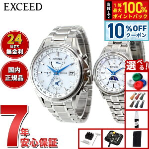 �y5/20����I10��OFF�N�[�|�������I��1���|�C���g�o�b�N�z�y�I�ׂ�m�x���e�B�[�t���z�V�`�Y�� �G�N�V�[�h CITIZEN EXCEED �r���v �����Y ���f�B�[�X �y�A���f�� �G�R�h���C�u �d�g���v 45���N�L
