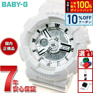 �y5/20����I10��OFF�N�[�|�������I��1���|�C���g�o�b�N�zBABY-G �J�V�I �x�r�[G ���f�B�[�X �r���v �z���C�g �� �A�i�f�W BA-110X-7A3JF