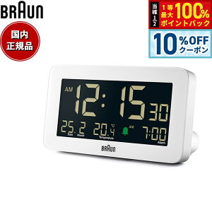 �y5/15��W�C�x���g�I�ő�2000�~OFF�N�[�|�������I�ōő�10000pt�o�b�N�zBRAUN �u���E�� �A���[���N���b�N BC10W ���@�\ �f�W�^�� �ڊo�܂����v �u���v Digital Alarm Clock 135mm �z���C�g