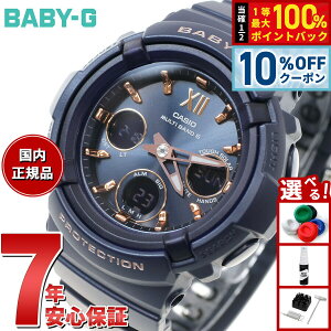 �y5/15��W�C�x���g�I�ő�2000�~OFF�N�[�|�������I�ōő�10000pt�o�b�N�zBABY-G �x�r�[G �J�V�I BGA-2800�V���[�Y BGA-2800-2AJF ���f�B�[�X �r���v �d�g�\�[���[ �A�i�f�W �����o���h �l�C�r�[