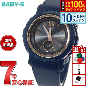 �y5/20����I10��OFF�N�[�|�������I��1���|�C���g�o�b�N�zBABY-G �J�V�I �x�r�[G ���f�B�[�X �d�g �\�[���[ �r���v �^�t�\�[���[ BGA-2900-2AJF �l�C�r�[