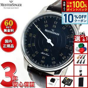 �y5/20����I10��OFF�N�[�|�������I��1���|�C���g�o�b�N�z�y�I�ׂ�m�x���e�B�[�t���z�y60�񕪊��萔�������I�z�}�C�X�^�[�W���K�[ MeisterSinger �x���z�[�� �u���b�N���S�[���h 43mm Bell Hora Black