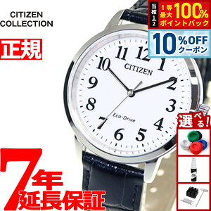 �y5/15��W�C�x���g�I�ő�2000�~OFF�N�[�|�������I�ōő�10000pt�o�b�N�z�V�`�Y���R���N�V���� �����Y �r���v �G�R�h���C�u �\�[���[ BJ6541-15A CITIZEN �z���C�g×�u���b�N