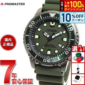 �y5/18����I10��OFF�N�[�|�������I��1���|�C���g�o�b�N�z�V�`�Y�� �v���}�X�^�[ �}���� �G�R�h���C�u �_�C�o�[200m �r���v �����Y BN0157-11X �_�C�o�[�Y�E�H�b�` �\�[���[ CITIZEN PROMASTER MARINE
