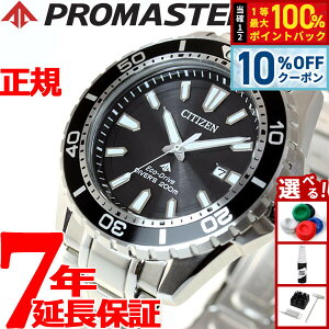 �y5/18����I10��OFF�N�[�|�������I��1���|�C���g�o�b�N�z�V�`�Y�� �v���}�X�^�[ CITIZEN PROMASTER �G�R�h���C�u 200m �_�C�o�[ �r���v �����Y MARINE �_�C�o�[�Y�E�H�b�` BN0190-82E