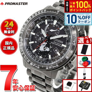 �y5/20����I10��OFF�N�[�|�������I��1���|�C���g�o�b�N�z�y�I�ׂ�m�x���e�B�[�t���z�V�`�Y�� �v���}�X�^�[ �X�J�C CITIZEN PROMASTER SKY �G�R�h���C�u �d�g���v �_�C���N�g�t���C�g �W�I �g���b