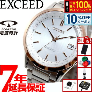 �y5/20����I10��OFF�N�[�|�������I��1���|�C���g�o�b�N�z�y�I�ׂ�m�x���e�B�[�t���z�V�`�Y�� �G�N�V�[�h CITIZEN EXCEED �G�R�h���C�u �\�[���[ �d�g���v �_�C���N�g�t���C�g �r���v �y�A���f