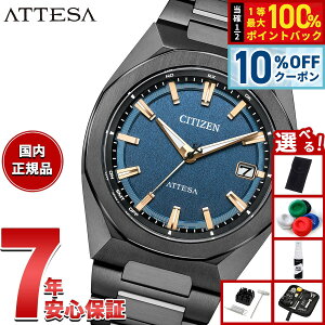 �y5/15��W�C�x���g�I�ő�2000�~OFF�N�[�|�������I�ōő�10000pt�o�b�N�z�y�I�ׂ�m�x���e�B�[�t���z�V�`�Y�� �A�e�b�T CITIZEN ATTESA �G�R�h���C�u �d�g���v �r���v �����Y CB3045-61L �_�C���N�g�t��