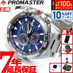 �y5/18����I10��OFF�N�[�|�������I��1���|�C���g�o�b�N�z�y�I�ׂ�m�x���e�B�[�t���z�V�`�Y�� �v���}�X�^�[ �����h CITIZEN PROMASTER LAND �G�R�h���C�u �d�g���v �_�C���N�g�t���C�g �r���v ����