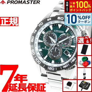 �y5,544�~OFF�N�[�|���I���G���g���[�Ń|�C���g+2�{�I5��20���I�z�y�I�ׂ�m�x���e�B�[�t���z�V�`�Y�� �v���}�X�^�[ �G�R�h���C�u �d�g���v �r���v �����Y CITIZEN PROMASTER �����h LAND �_�C���N�g