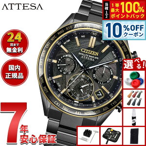 �y5/18����I10��OFF�N�[�|�������I��1���|�C���g�o�b�N�z�V�`�Y�� �A�e�b�T CITIZEN ATTESA �G�R�h���C�u GPS�q���d�g���v ���� CC4078-51E �_�u���_�C���N�g�t���C�g ACT Line LIGHT in BLACK Eco-Drive 50th Anni
