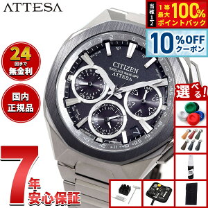 �y5/18����I10��OFF�N�[�|�������I��1���|�C���g�o�b�N�z�y�I�ׂ�m�x���e�B�[�t���z�V�`�Y�� �A�e�b�T CITIZEN ATTESA �G�R�h���C�u GPS�q���d�g���v �r���v �����Y CC4104-53E �_�u���_�C���N�g�t
