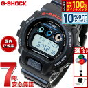 【5/18限定！10％OFFクーポン＆抽選で1万ポイントバック】G-SHOCK デジタル カシオ Gショック CASIO 腕時計 メンズ DW-6900U-1JF LEDバックライト