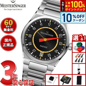 �y5/20����I10��OFF�N�[�|�������I��1���|�C���g�o�b�N�z�y�I�ׂ�m�x���e�B�[�t���z�y60�񕪊��萔�������I�z�}�C�X�^�[�W���K�[ MeisterSinger �A���� �V���x�X�^�C�� �G�f�B�V���� �J�G�m�X 