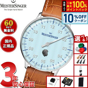�y5/20����I10��OFF�N�[�|�������I��1���|�C���g�o�b�N�z�y�I�ׂ�m�x���e�B�[�t���z�y60�񕪊��萔�������I�z�}�C�X�^�[�W���K�[ MeisterSinger �G�f�B�V���� ���n���E�V���g���E�X �l�I ����