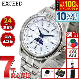 �y18,480�~OFF�N�[�|���I���G���g���[�Ń|�C���g+2�{�I5��20���I�z�y�I�ׂ�m�x���e�B�[�t���z�V�`�Y�� �G�N�V�[�h CITIZEN EXCEED �G�R�h���C�u �d�g���v 45���N�L�O �y�A���f�� ���f�B�[�X �r��