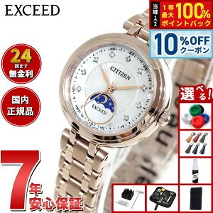 �y16,940�~OFF�N�[�|���I���G���g���[�Ń|�C���g+2�{�I5��20���I�z�y�I�ׂ�m�x���e�B�[�t���z�V�`�Y�� �G�N�V�[�h CITIZEN EXCEED �G�R�h���C�u �d�g���v EE1026-71D �e�B�^�j�A �n�b�s�[�t���C�g ��