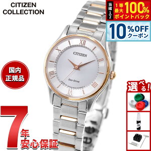 �y5/18����I10��OFF�N�[�|�������I��1���|�C���g�o�b�N�z�V�`�Y�� �R���N�V���� CITIZEN COLLECTION �G�R�h���C�u �\�[���[ �r���v ���^�y�A���f�� ���f�B�[�X EM0404-51A