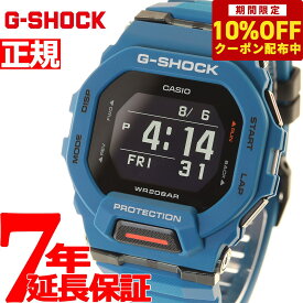 【10%OFFクーポン！＆店内ポイント最大42倍！5月18日！】G-SHOCK Gショック G-SQUAD ジースクワッド GBD-200シリーズ GBD-200-2JF メンズ 腕時計 Bluetooth デジタル ブルー 青 CASIO カシオ