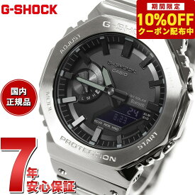 【6,160円OFFクーポン！＆店内ポイント最大39倍！5月20日！】G-SHOCK カシオ Gショック CASIO GM-B2100D-1AJF タフソーラー フルメタル シルバー 腕時計 メンズ スマートフォンリンク