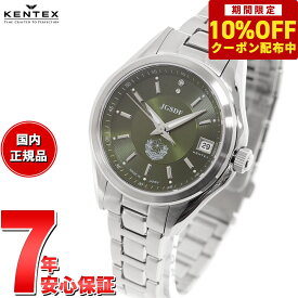 【2,530円OFFクーポン！＆店内ポイント最大42倍！5月18日！】ケンテックス KENTEX JSDF 陸上自衛隊モデル 腕時計 時計 レディース 日本製 S789L-1