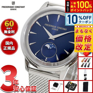 �y22,000�~OFF�N�[�|���I���G���g���[�Ń|�C���g+2�{�I5��20���I�z�y6������l��z�t���f���b�N �R���X�^���g FREDERIQUE CONSTANT �N���V�b�N ���l�[�^ FC-206N3S6B �r���v �t���f���b�N�R���X�^���g�y