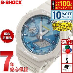 �y5/18����I10��OFF�N�[�|�������I��1���|�C���g�o�b�N�z�y�ی�t�B�����t���zG-SHOCK �J�V�I G�V���b�N CASIO GA-2100AS-5AJF �A�i�f�W �r���v �����Y OASIS OF DAY AND NIGHT �T���h�x�[�W���y2025 �V��z