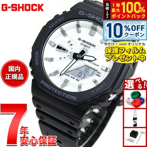 �y5/18����I10��OFF�N�[�|�������I��1���|�C���g�o�b�N�z�y�ی�t�B�����t���zG-SHOCK �A�i�f�W �J�V�I G�V���b�N CASIO �r���v �����Y GA-2100WD-1AJF Black and brilliant white�V���[�Y