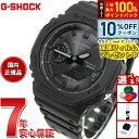 【5/18限定！10％OFFクーポン＆抽選で1万ポイントバック】【保護フィルム付き】G-SHOCK ソーラー カシオ Gショック CASIO 腕時計 メンズ GA-B2100-1A1JF タフソーラー スマートフォンリンク オールブラック