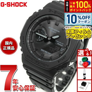 �y5/18����I10��OFF�N�[�|�������I��1���|�C���g�o�b�N�z�y�ی�t�B�����t���zG-SHOCK �\�[���[ �J�V�I G�V���b�N CASIO �r���v �����Y GA-B2100-1A1JF �^�t�\�[���[ �X�}�[�g�t�H�������N �I�[���u