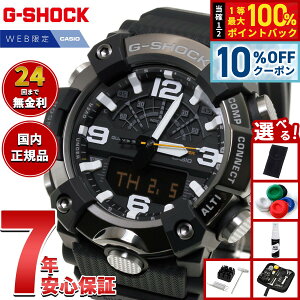 �y5/18����I10��OFF�N�[�|�������I��1���|�C���g�o�b�N�z�y�I�ׂ�m�x���e�B�[�t���zG-SHOCK �J�V�I G�V���b�N �}�b�h�}�� MUDMAN CASIO �I�����C������ �r���v �����Y MASTER OF G GG-B100XMB-1AJF�y2026 �V
