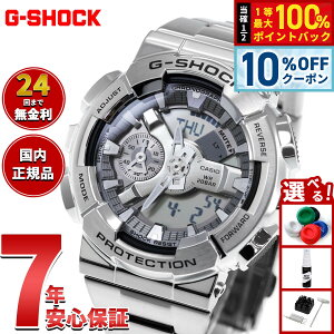 �y5/18����I10��OFF�N�[�|�������I��1���|�C���g�o�b�N�zG-SHOCK �J�V�I G�V���b�N CASIO �����Y �r���v �A�i�f�W GM-110D-8AJF �V���o�[�y2025 �V��z