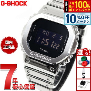 �y5/15��W�C�x���g�I�ő�2000�~OFF�N�[�|�������I�ōő�10000pt�o�b�N�zG-SHOCK �f�W�^�� �J�V�I G�V���b�N CASIO �r���v �����Y GM-5600YM-8JF FINE METALLIC SERIES �V���o�[ ���^���x�[���y2025 �V��z
