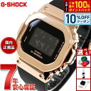 【5/18限定！10％OFFクーポン＆抽選で1万ポイントバック】G-SHOCK カシオ Gショック CASIO デジタル 腕時計 メンズ レディース GM-S5600UPG-1JF ブラック ピンクゴールド メタルカバー コンパクトサイズ LEDバックライト