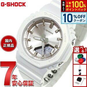 �y10%OFF�N�[�|���I���G���g���[�Ń|�C���g+2�{�I5��20���I�zG-SHOCK �J�V�I G�V���b�N CASIO �A�i�f�W �r���v �����Y ���f�B�[�X GMA-P2100ST-7AJF GMA-S2100 ���^�����f��