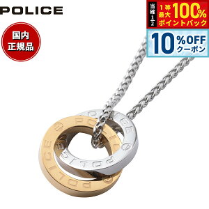 �y5/18����I10��OFF�N�[�|�������I��1���|�C���g�o�b�N�z�|���X POLICE �l�b�N���X �y���_���g OTEMANU GN2102520 ������� �a���� �v���[���g
