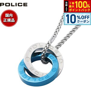 �y10%OFF�N�[�|���I���G���g���[�Ń|�C���g+2�{�I5��20���I�z�|���X POLICE �l�b�N���X �y���_���g OTEMANU GN2102521 ������� �a���� �v���[���g