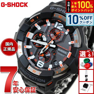 �y3,960�~OFF�N�[�|���I���G���g���[�Ń|�C���g+2�{�I5��20���I�zG-SHOCK �J�V�I G�V���b�N �O���r�e�B�}�X�^�[ GRAVITYMASTER CASIO �\�[���[ �r���v �����Y MASTER OF G GR-B300-1A4JF