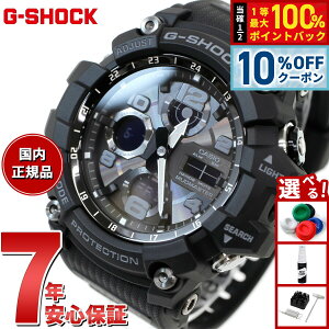 �y5/18����I10��OFF�N�[�|�������I��1���|�C���g�o�b�N�zG-SHOCK �d�g �\�[���[ �d�g���v �J�V�I G�V���b�N �}�b�h�}�X�^�[ MUDMASTER �r���v �����Y MASTER OF G GWG-100-1AJF