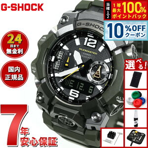 �y5/18����I10��OFF�N�[�|�������I��1���|�C���g�o�b�N�z�y�I�ׂ�m�x���e�B�[�t���zG-SHOCK �d�g �\�[���[ �d�g���v �J�V�I G�V���b�N �}�b�h�}�X�^�[ MUDMASTER �r���v �����Y MASTER OF G GWG-B1000-3A