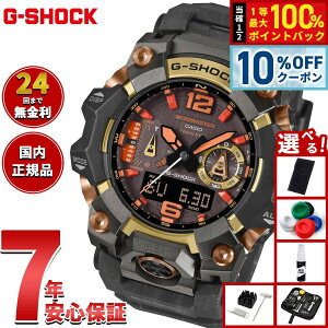 �y5/18����I10��OFF�N�[�|�������I��1���|�C���g�o�b�N�z�y�I�ׂ�m�x���e�B�[�t���zG-SHOCK �d�g �\�[���[ �d�g���v �J�V�I G�V���b�N �}�b�h�}�X�^�[ MUDMASTER CASIO ���� �r���v MASTER OF G GWG-B1000