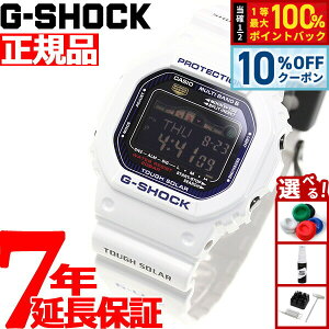 �y5/18����I10��OFF�N�[�|�������I��1���|�C���g�o�b�N�zG-SHOCK �d�g �\�[���[ �d�g���v �z���C�g �� �J�V�I G�V���b�N G���C�h CASIO G-LIDE �r���v �����Y �f�W�^�� GWX-5600C-7JF