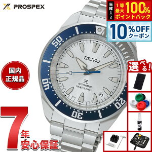 �y5/18����I10��OFF�N�[�|�������I��1���|�C���g�o�b�N�z�y�I�ׂ�m�x���e�B�[�t���z�Z�C�R�[ �v���X�y�b�N�X SEIKO PROSPEX �_�C�o�[�X�L���[�o �Z�C�R�[�n��145���N�L�O ���J�j�J�� ���胂�f