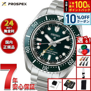 �y5/15��W�C�x���g�I�ő�2000�~OFF�N�[�|�������I�ōő�10000pt�o�b�N�z�y�I�ׂ�m�x���e�B�[�t���z�Z�C�R�[ �v���X�y�b�N�X SEIKO PROSPEX HBC001J �_�C�o�[�Y 1968 �w���e�[�W GMT ������ �R�A�V���b�v
