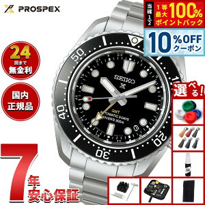 �y5/18����I10��OFF�N�[�|�������I��1���|�C���g�o�b�N�z�y�I�ׂ�m�x���e�B�[�t���z�Z�C�R�[ �v���X�y�b�N�X SEIKO PROSPEX HBC002J �_�C�o�[�Y 1968 �w���e�[�W GMT ������ �R�A�V���b�v��p ����